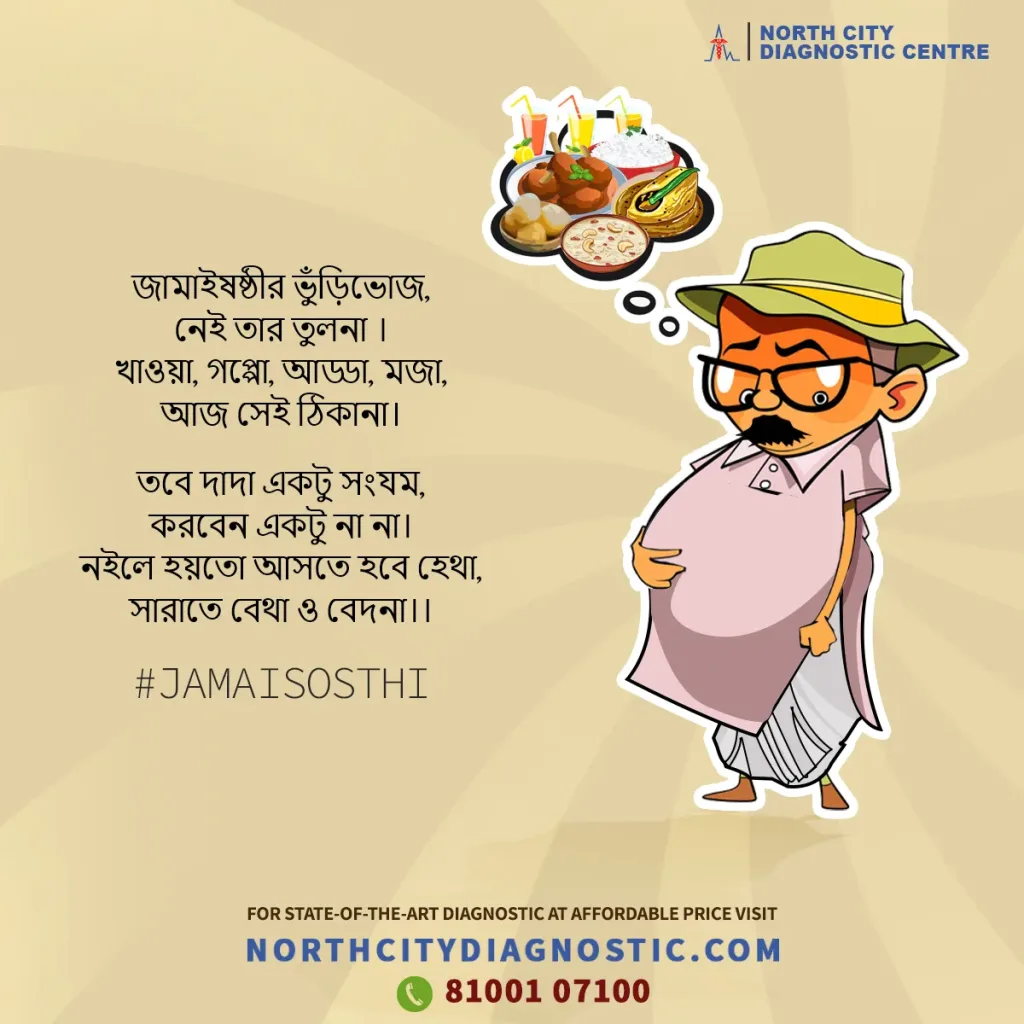 Jamai Sathi - NDC Tejom Digital